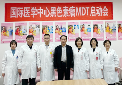 西安国际医学中心医院成立黑色素瘤多学科诊疗（MDT）团队