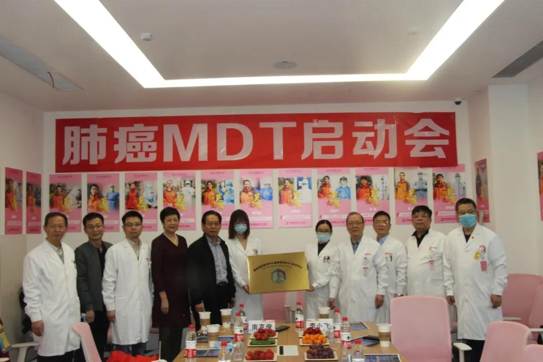 西安国际医学中心医院成立肺癌多学科（MDT）团队